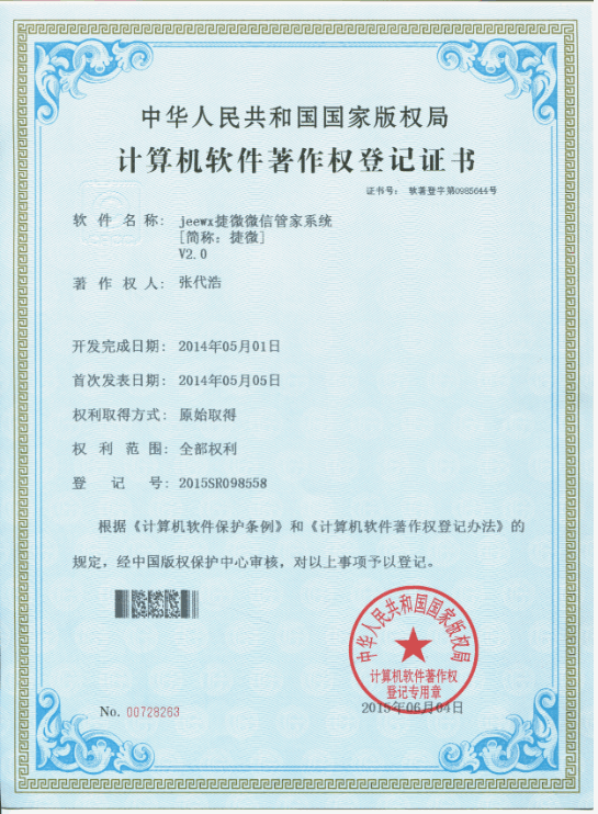 公司荣誉(图1)